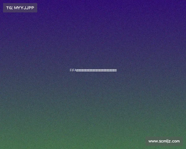 FIFA世界杯免费球星盘点哪些传奇巨星可以零成本体验足球盛宴
